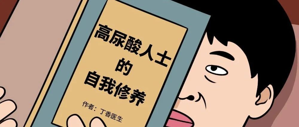 升高你尿酸的幫兇，就藏在你平時喝的飲料里