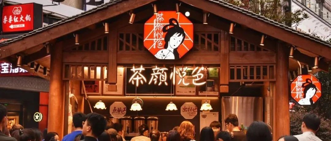 茶顏悅色連夜發(fā)布兩則道歉聲明！