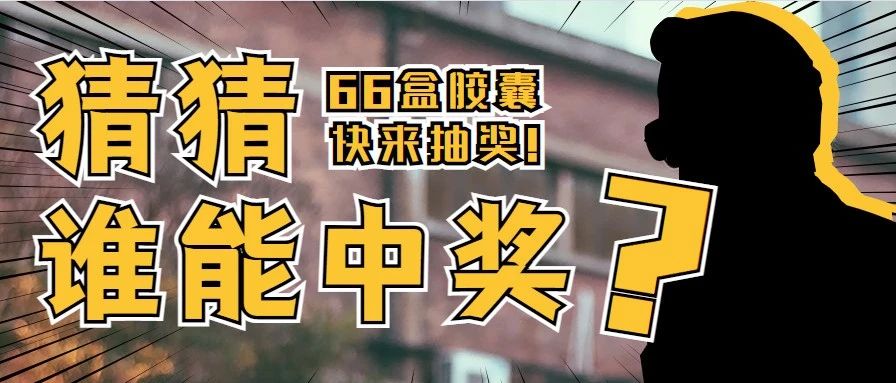 新年福利 | 瘋了瘋了，精品咖啡膠囊，免費送！
