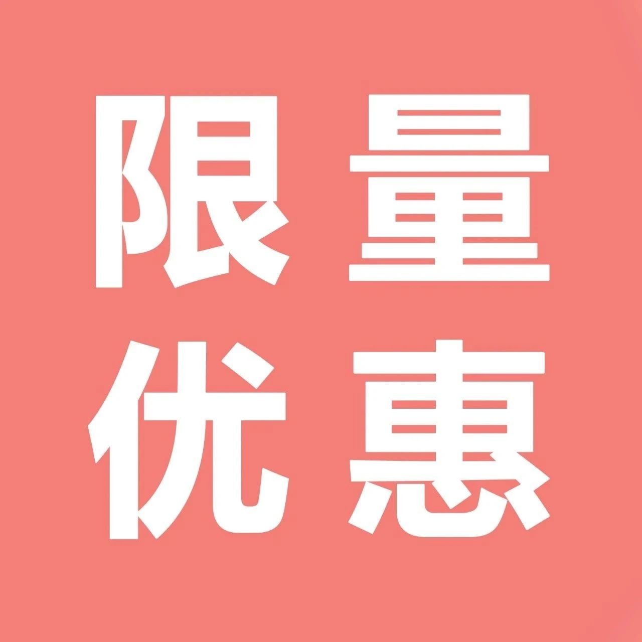 雙限量搶先購活動預告 | 埃塞卓越杯名日曬鐵皮卡六折上新，口糧豆 . ??！