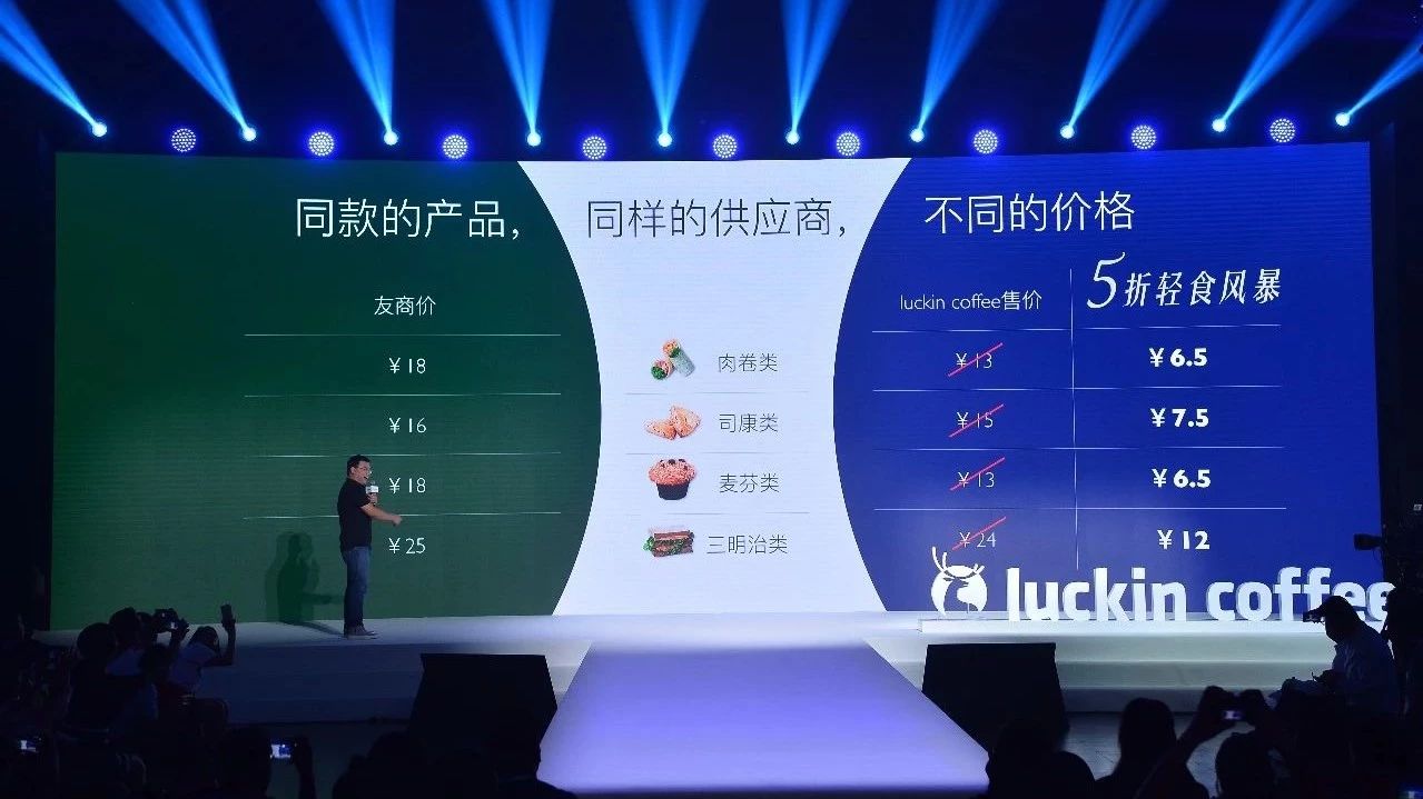 瑞幸咖啡來(lái)?yè)屝前涂孙埻肓耍鹦铱Х瘸鰮舭賰|“輕食” 市場(chǎng) ，戰(zhàn)火升級(jí)！