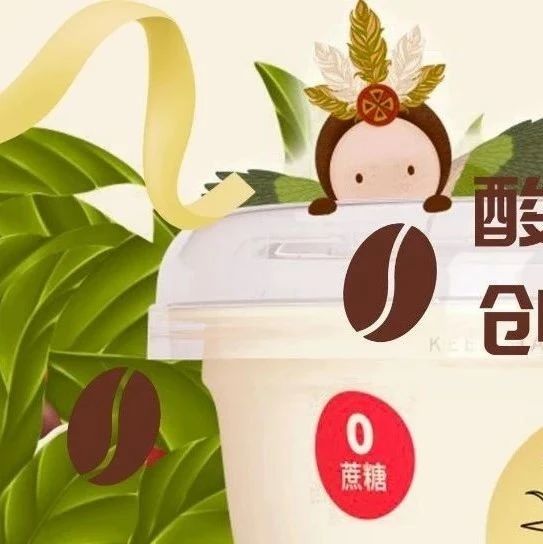 酸奶特調(diào)，咖啡一夏｜北海牧場喊你來打破常規(guī)，贏萬元大獎(jiǎng)