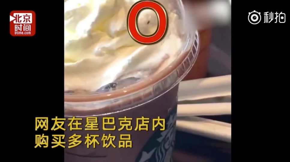 星巴克冰摩卡喝出活“小強(qiáng)” ，店方道歉送了張優(yōu)惠券，網(wǎng)友說給優(yōu)惠券讓再來吃小強(qiáng)嗎？