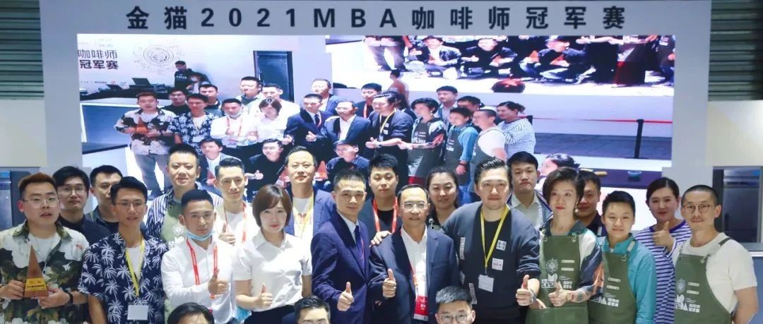 金貓咖啡MBA咖啡師冠軍賽完美收官，冠亞季軍抱回萬元大獎