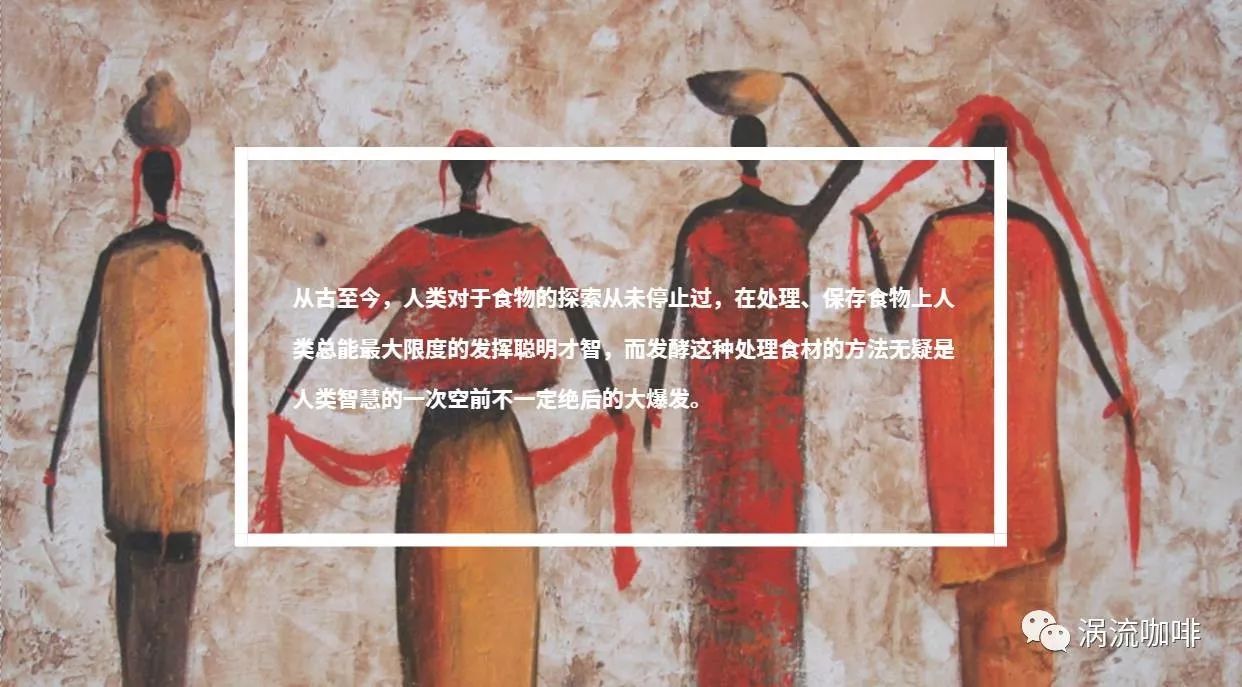 咖啡豆為什么要發(fā)酵？就像為什么要腌蘿卜