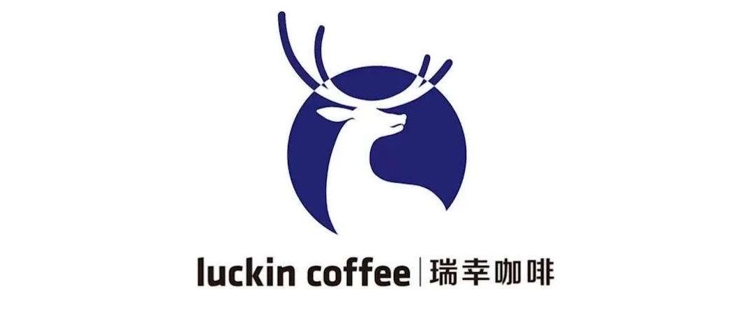 怎樣解讀瑞幸咖啡三季報凈收入及近日股價暴漲？