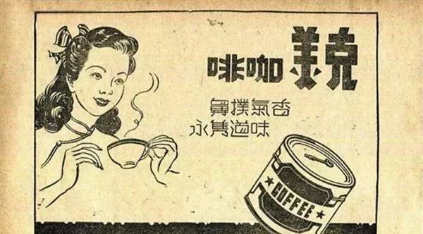 中國(guó)第一家咖啡館 年前就開(kāi)了，無(wú)華人捧場(chǎng)！
