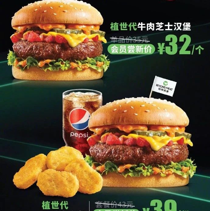 肯德基賣人造肉漢堡了