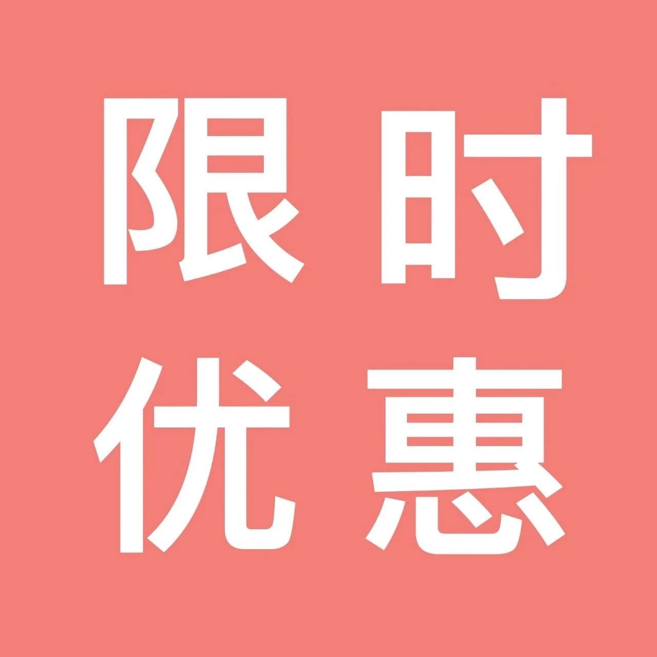 雙活動(dòng)預(yù)告 | 口糧豆 . ！