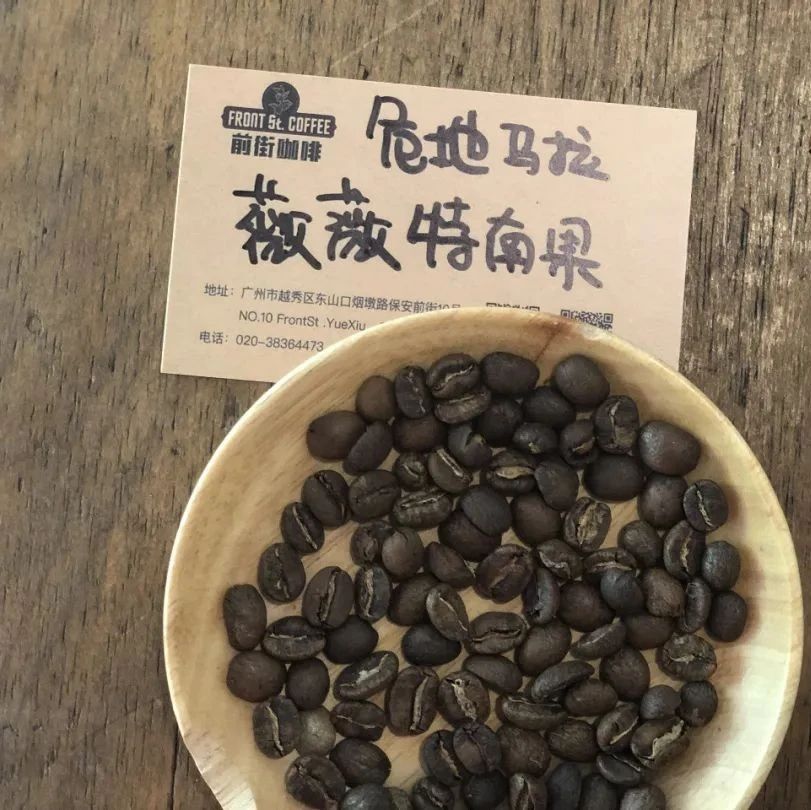 危地馬拉 | 薇薇特南果咖啡豆