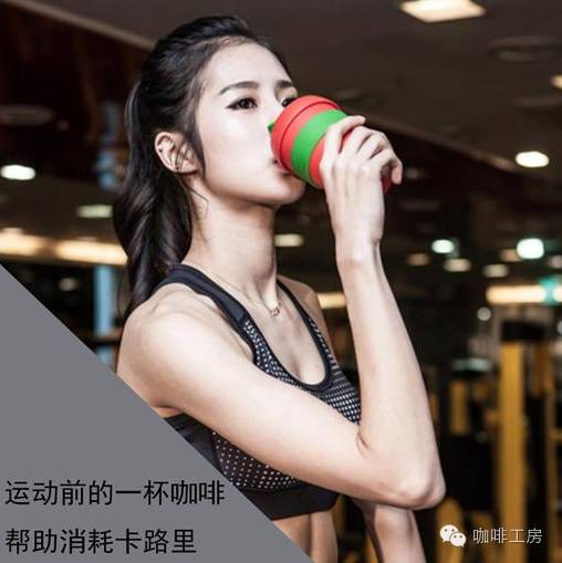 【運(yùn)動(dòng)與咖啡】晨跑前后何時(shí)喝咖啡更好？ 提前一小時(shí)可提神