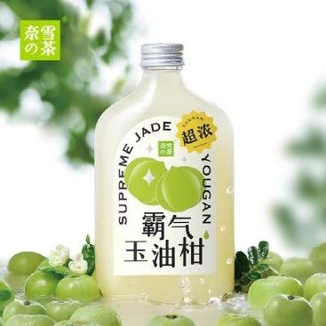 在奈雪の茶帶貨之下，油柑咸魚翻身！