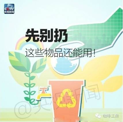 先別扔，過期咖啡怎么用？