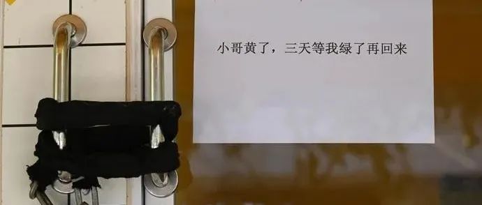 咖啡店老板變“黃碼”，停業(yè)告示亮了??！
