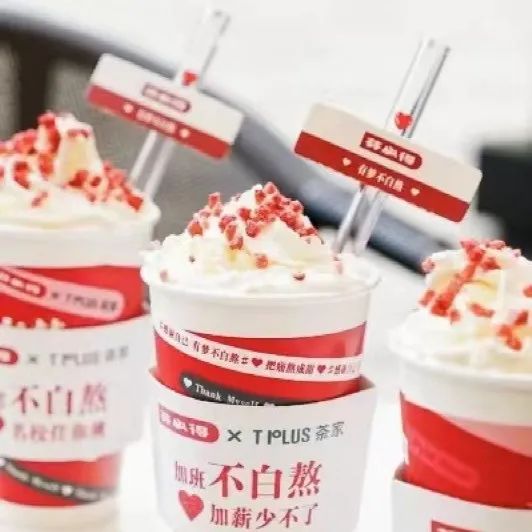 什么？！奶茶里放止疼藥？？