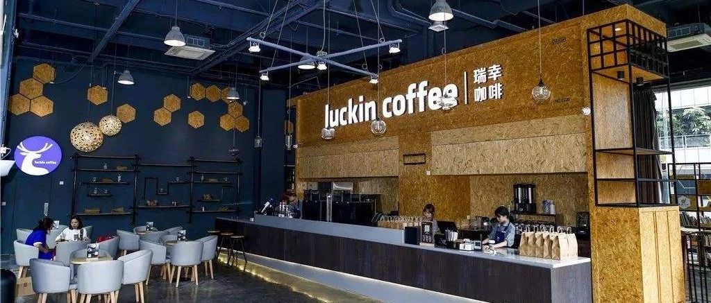 年僅剩 天了，瑞幸咖啡愿望終于成真了??！