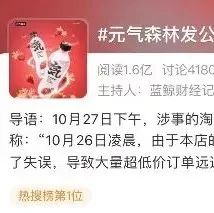 運(yùn)營(yíng)失誤致?lián)p失百萬(wàn)，某品牌緊急發(fā)出退款請(qǐng)求！