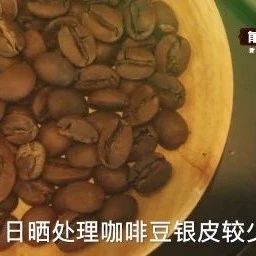 前街咖啡沖煮方案 |日曬處理藍山咖啡怎么沖？