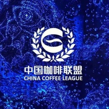 中國(guó)咖啡沖煮大賽西部決賽 | 成都 | 賽事指南