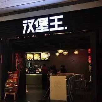 漢堡王發(fā)文讓消費者去麥當(dāng)勞點餐？！