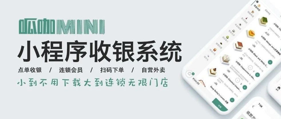 呱咖：不僅僅是點餐收銀系統(tǒng)，更是小店經(jīng)營管理好幫手