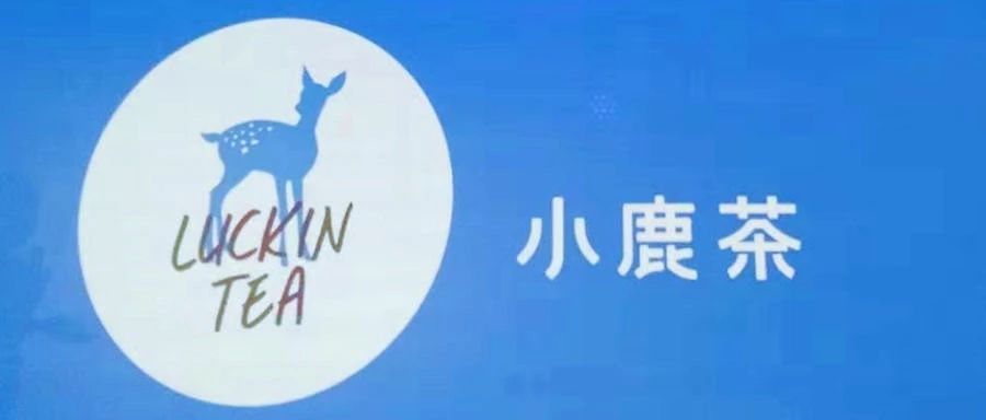 瑞幸咖啡申請注冊新商標(biāo)！