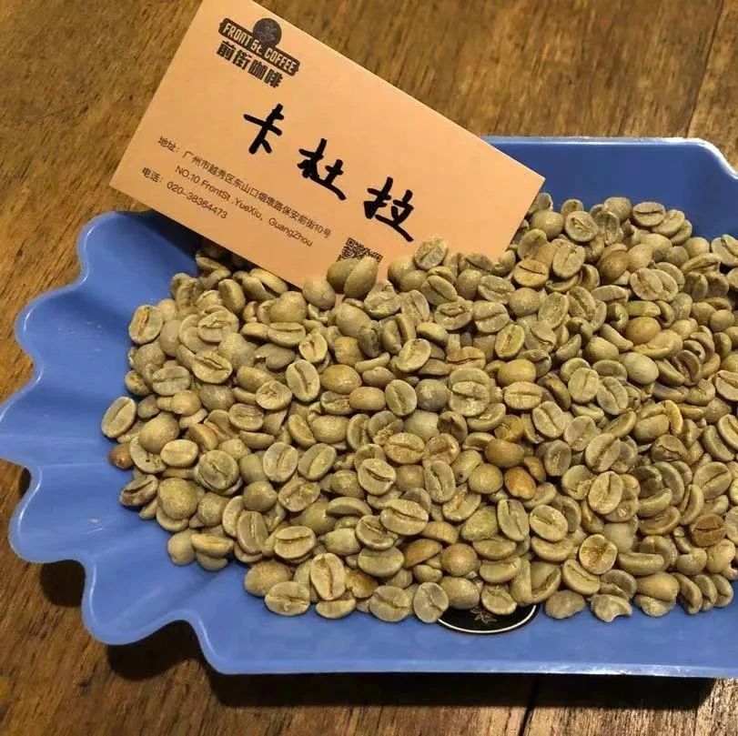 咖啡師養(yǎng)成記 | 什么是卡杜拉咖啡種？卡杜拉的優(yōu)勢