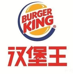 漢堡王被法院列為被執(zhí)行人，漢堡王中國回應！