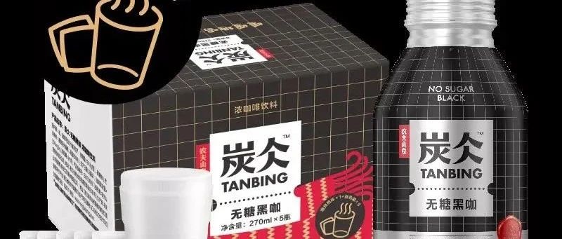 農(nóng)夫山泉出新招，旗下炭仌推出首款自熱咖啡！