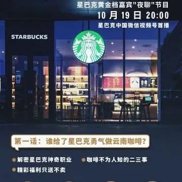 神秘不一樣的星爸爸：今晚我們來咖啡夜聊！！