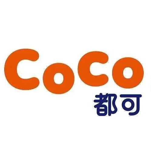 “CoCo”商標(biāo)被盜版，被告者賠償 .萬