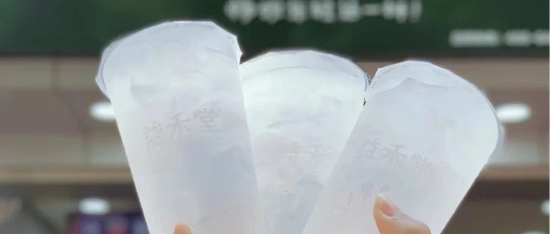 沒想到！涼白開也能成為備受追捧的網(wǎng)紅新飲品！