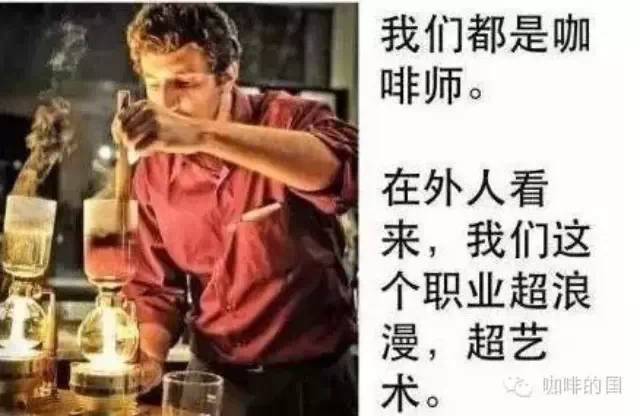 一切不以喝咖啡為目的的點單都是耍流氓，一份來自咖啡師的血淚控