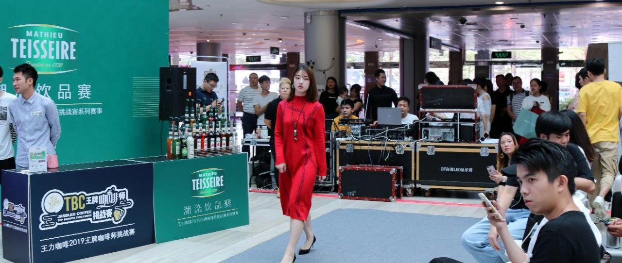 咖啡賽場秒變時(shí)尚T臺，TBC深圳站比你想象還精彩！