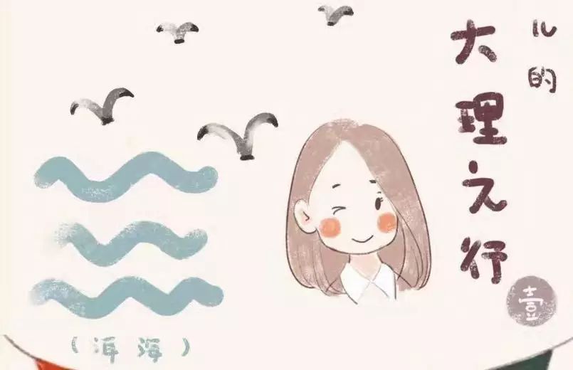 美女手繪大理咖啡地圖，看完都心動(dòng)了
