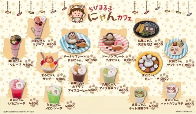 小丸子終于變成貓了！“小丸子貓Café”東京SORAMACHI限時開張