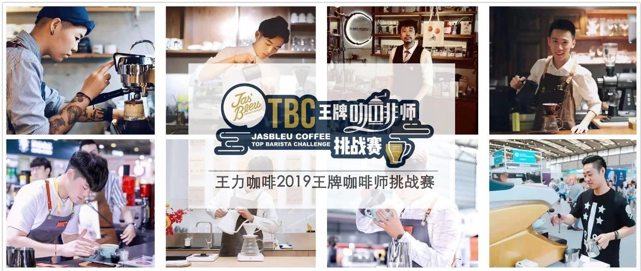 北京TBC參賽選手全亮相，你最支持誰(shuí)？
