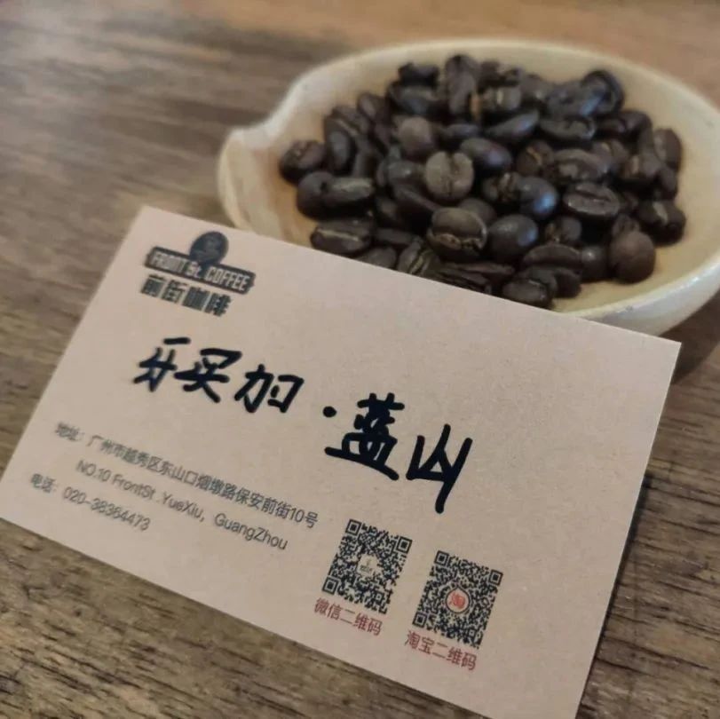 咖啡師養(yǎng)成記 | 牙買加藍(lán)山咖啡的沖煮方法分享