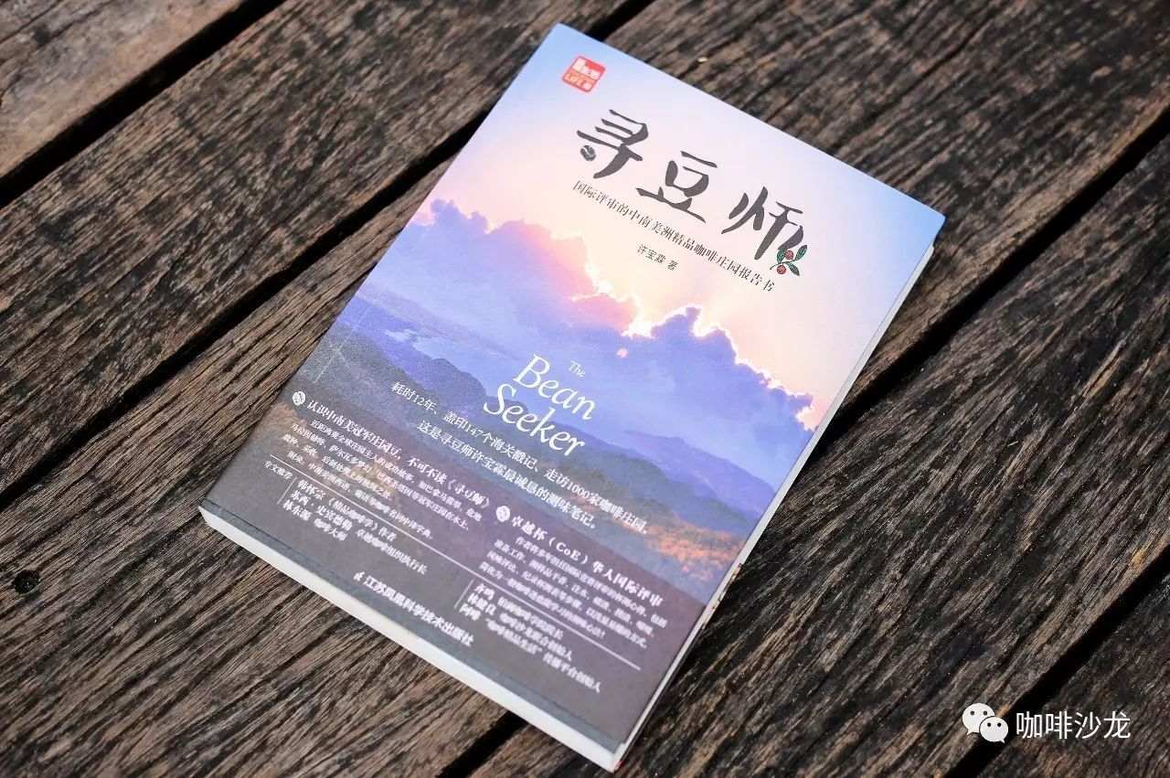 新書推薦 | 許寶霖《尋豆師》簡體版正式上市
