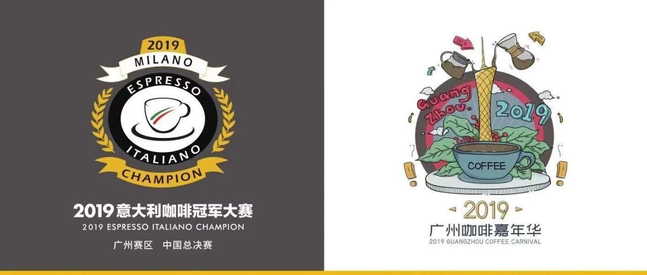 意大利咖啡冠軍大賽&廣州咖啡嘉年華完滿結束！