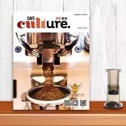 大家好，給大家介紹一下，這是《CafeCulture | 啡言食語》最新雜志