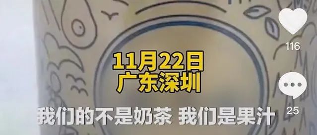 深圳某奶茶店一杯飲料元，店家回應(yīng)沖上熱搜！