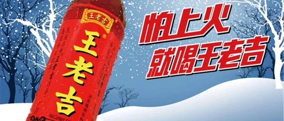 王老吉說要開 家門店