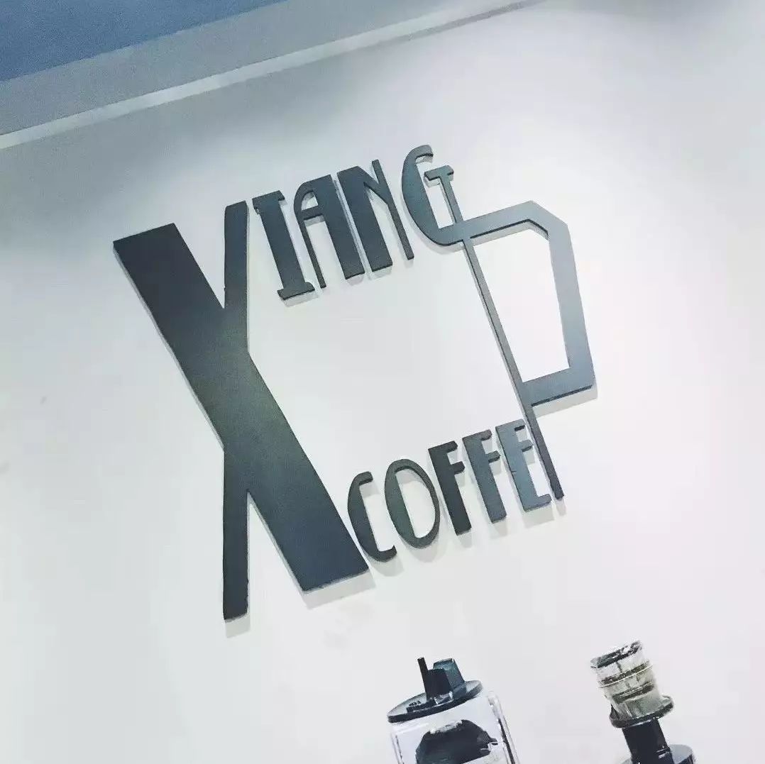 想一杯咖啡的時(shí)光 | 新鄉(xiāng)·粉絲基地NO.  -想咖啡