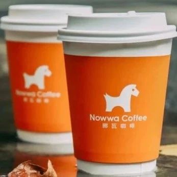 Nowwa挪瓦咖啡獲數(shù)千萬投資！