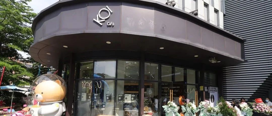 KOI Café 開出首家咖啡館！茶飲品牌為何也頻頻進軍咖啡市場？