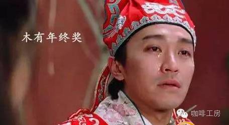 看到別人家的年終獎，咖啡師表示：“年終獎是啥玩意兒?。? title=