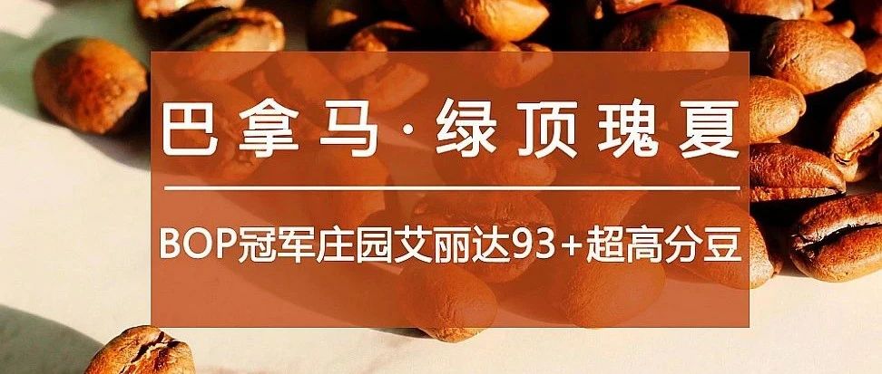 +極品瑰夏有多好喝？咖啡控一看就心動(dòng) :)
