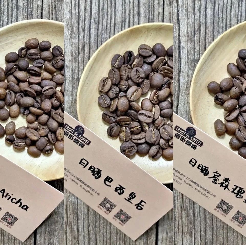 咖啡處理法日曬處理流程 | 日曬處理咖啡豆特點(diǎn)