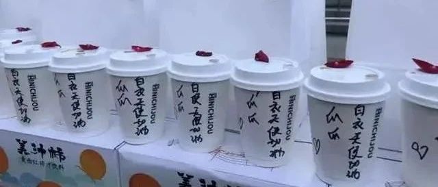 熊爪咖啡首次現(xiàn)身“洞口”之外！